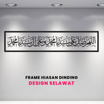 Minimalist ASSALAMUALAIKUM BISMILLAH SELAWAT Frame Hiasan Dinding